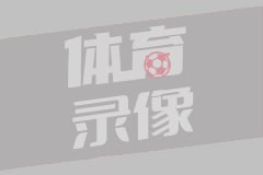 世预赛南美区第 巴拉圭vs委内瑞拉(10月16日)全场集锦